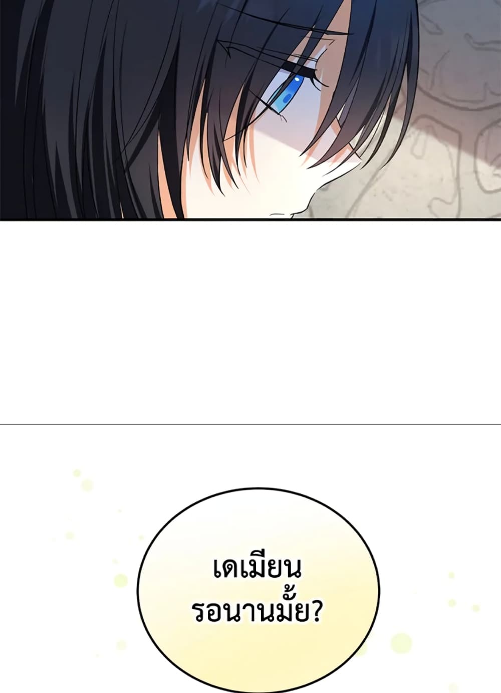 อ่านการ์ตูน The Adopted Daughter-in-law Wants To Leave 8 ภาพที่ 31