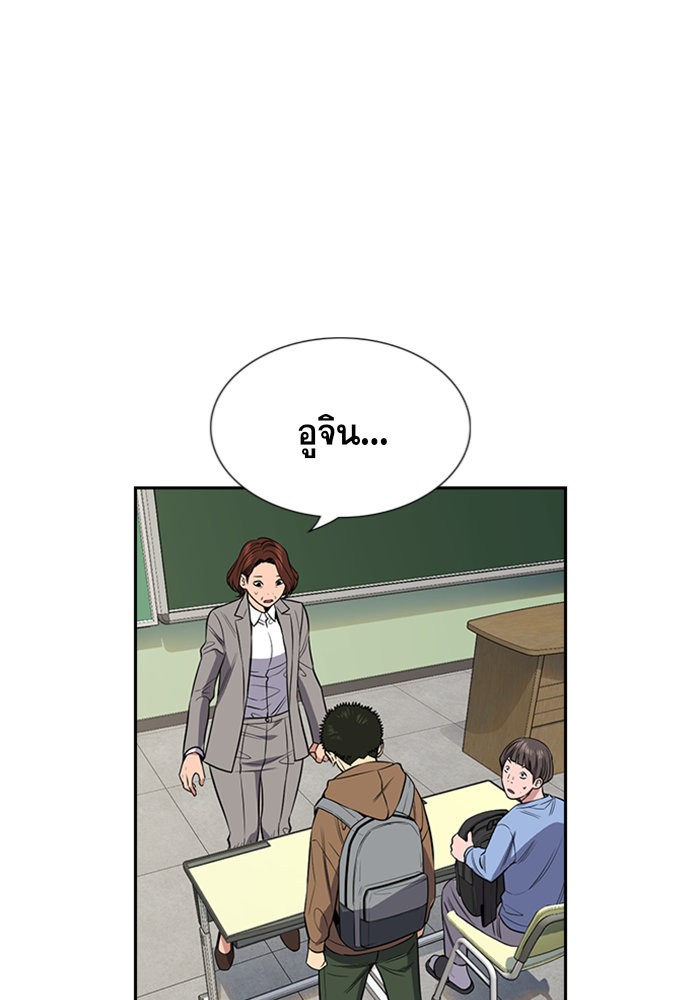 อ่านการ์ตูน True Education 87 ภาพที่ 66