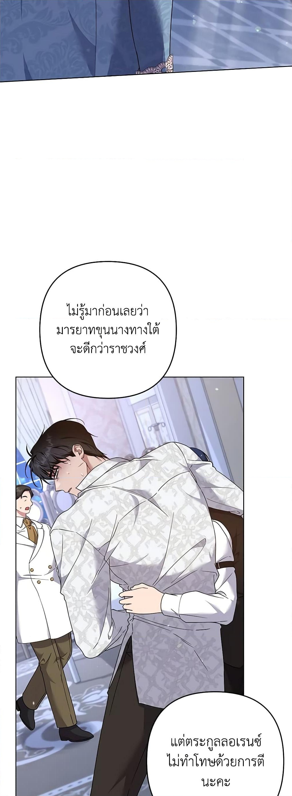 อ่านการ์ตูน What It Means to Be You 117 ภาพที่ 24