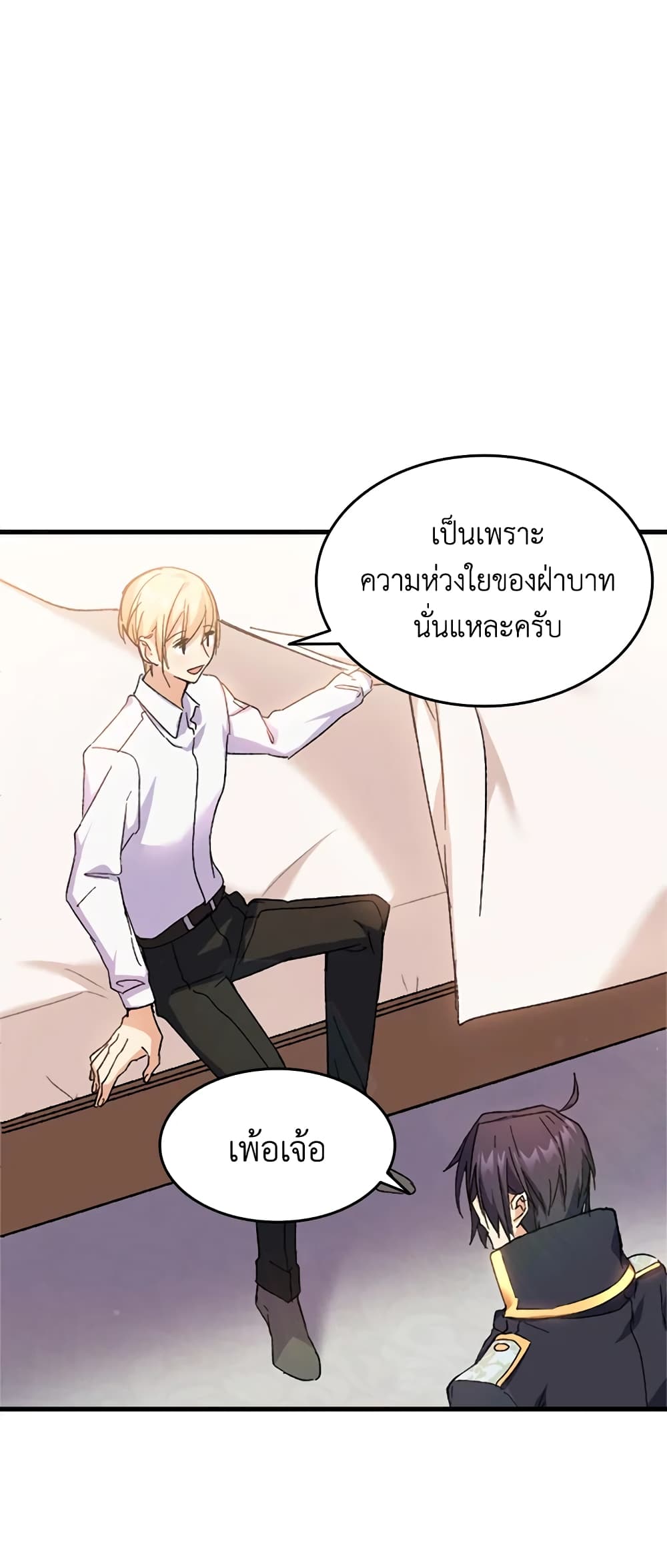 อ่านการ์ตูน I Tried To Persuade My Brother And He Entrusted The Male Lead To Me 31 ภาพที่ 61