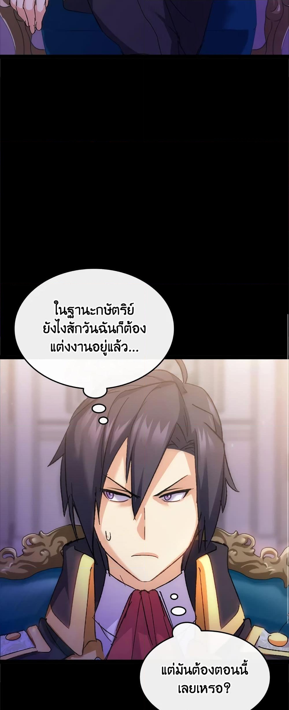 อ่านการ์ตูน I Tried To Persuade My Brother And He Entrusted The Male Lead To Me 32 ภาพที่ 18