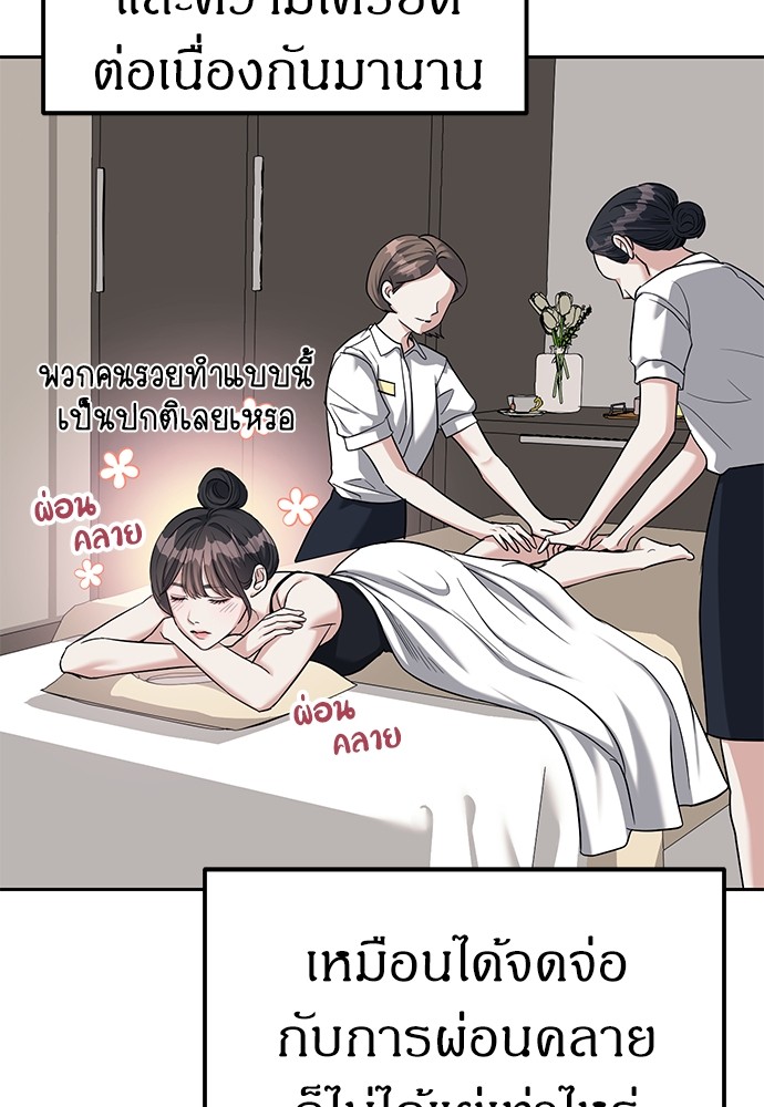 อ่านการ์ตูน Sorry, My Skills Are Automatically Max Level! 7 ภาพที่ 43