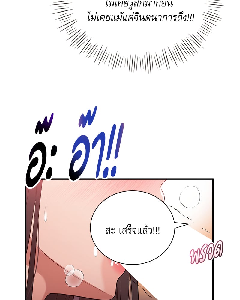 อ่านการ์ตูน Strawberry Market 13 ภาพที่ 44