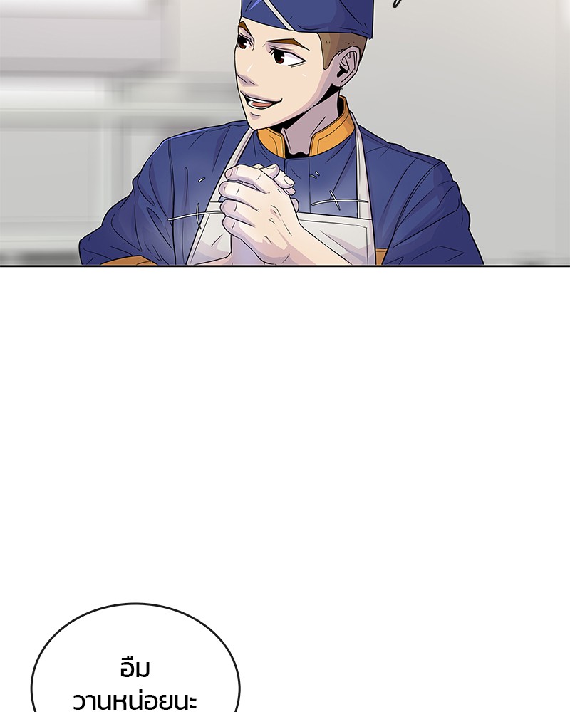 อ่านการ์ตูน Kitchen Soldier 79 ภาพที่ 65