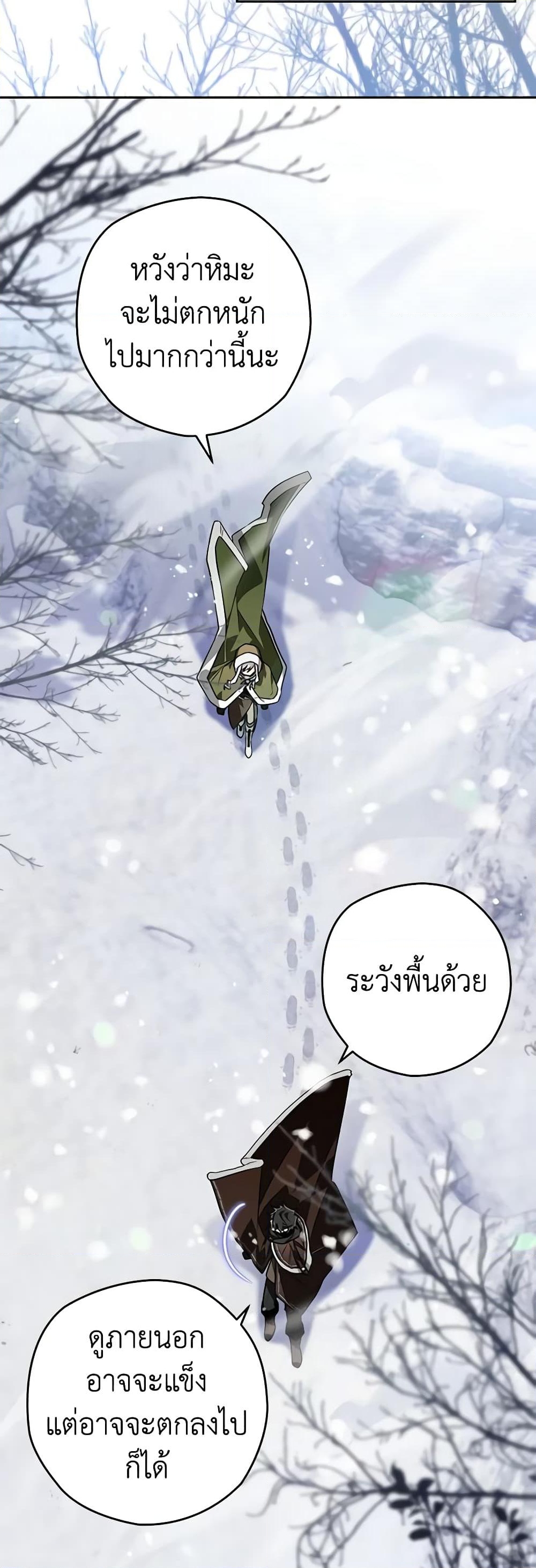 อ่านการ์ตูน Sigrid 60 ภาพที่ 43