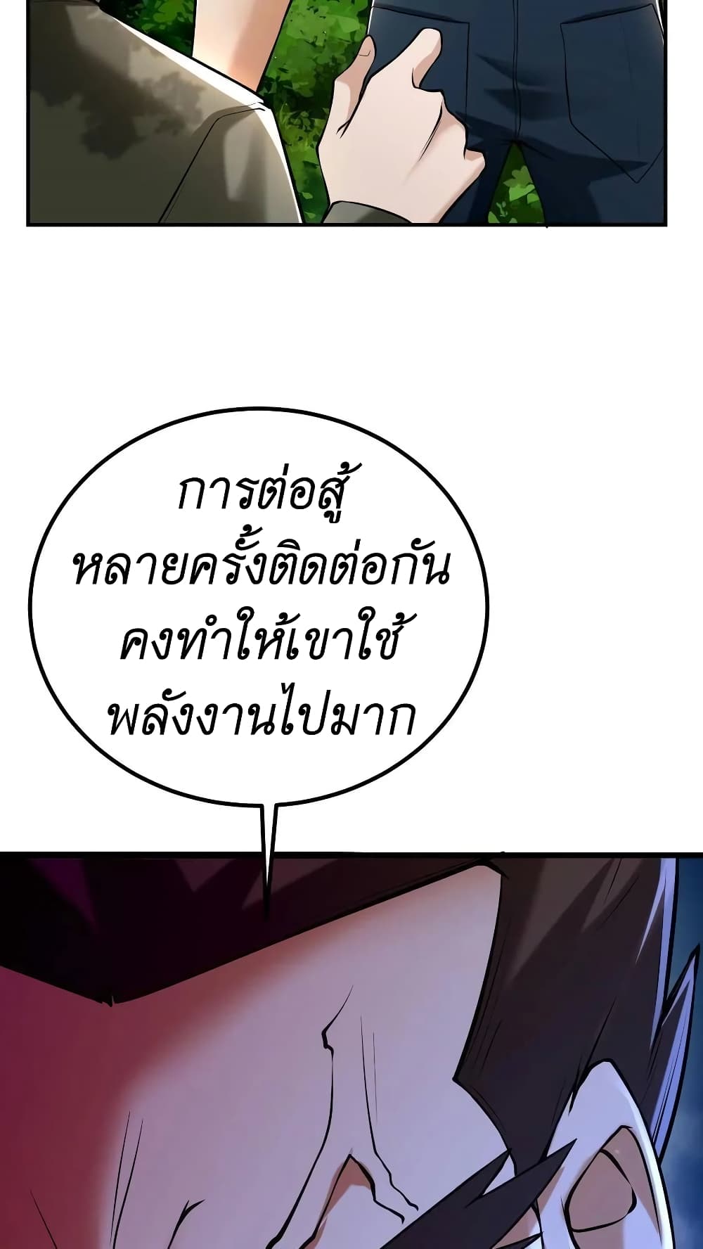 อ่านการ์ตูน I Accidentally Became Invincible While Studying With My Sister 9 ภาพที่ 30