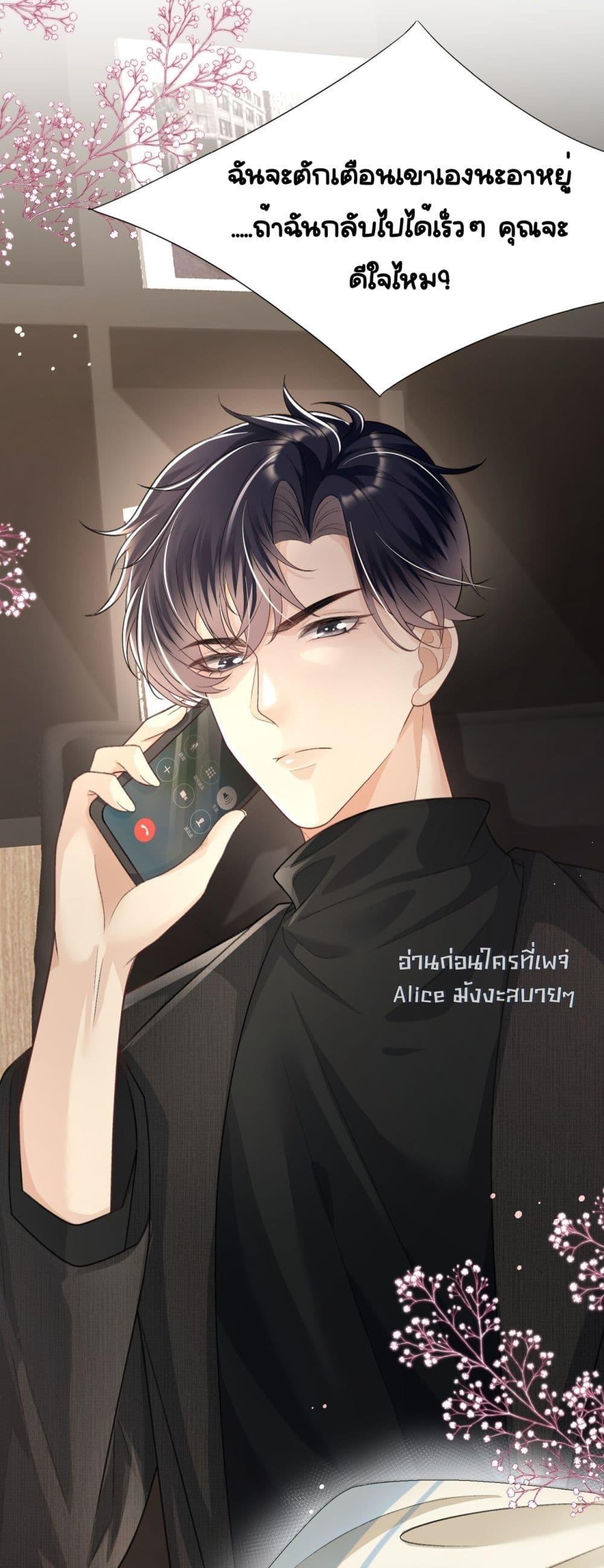 อ่านการ์ตูน Unexpectedly Occupy 20 ภาพที่ 25