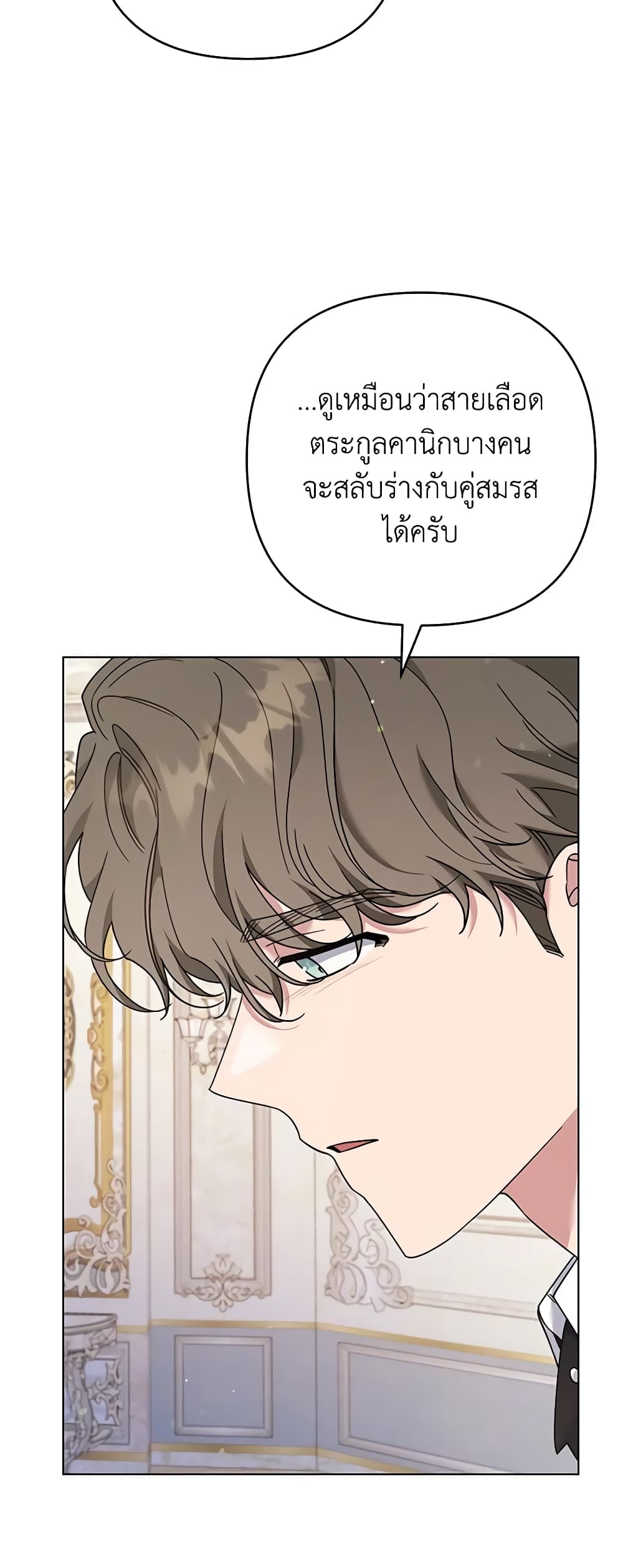 อ่านการ์ตูน What It Means to Be You 129 ภาพที่ 47