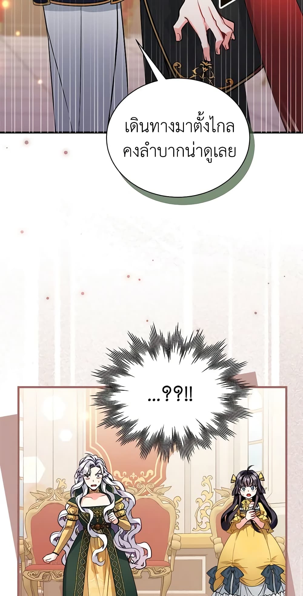 อ่านการ์ตูน Not-Sew-Wicked Stepmom 91 ภาพที่ 68