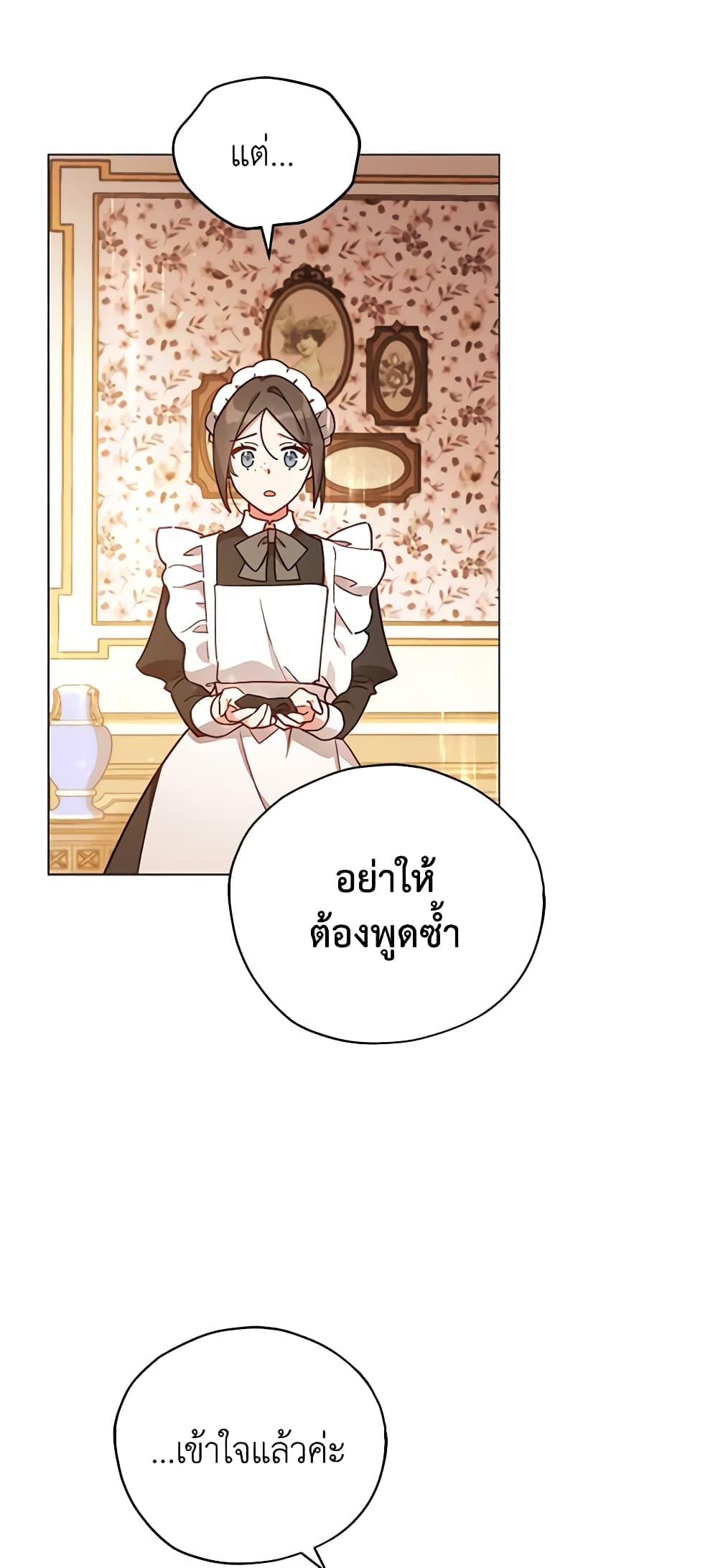 อ่านการ์ตูน Solitary Lady 32 ภาพที่ 23