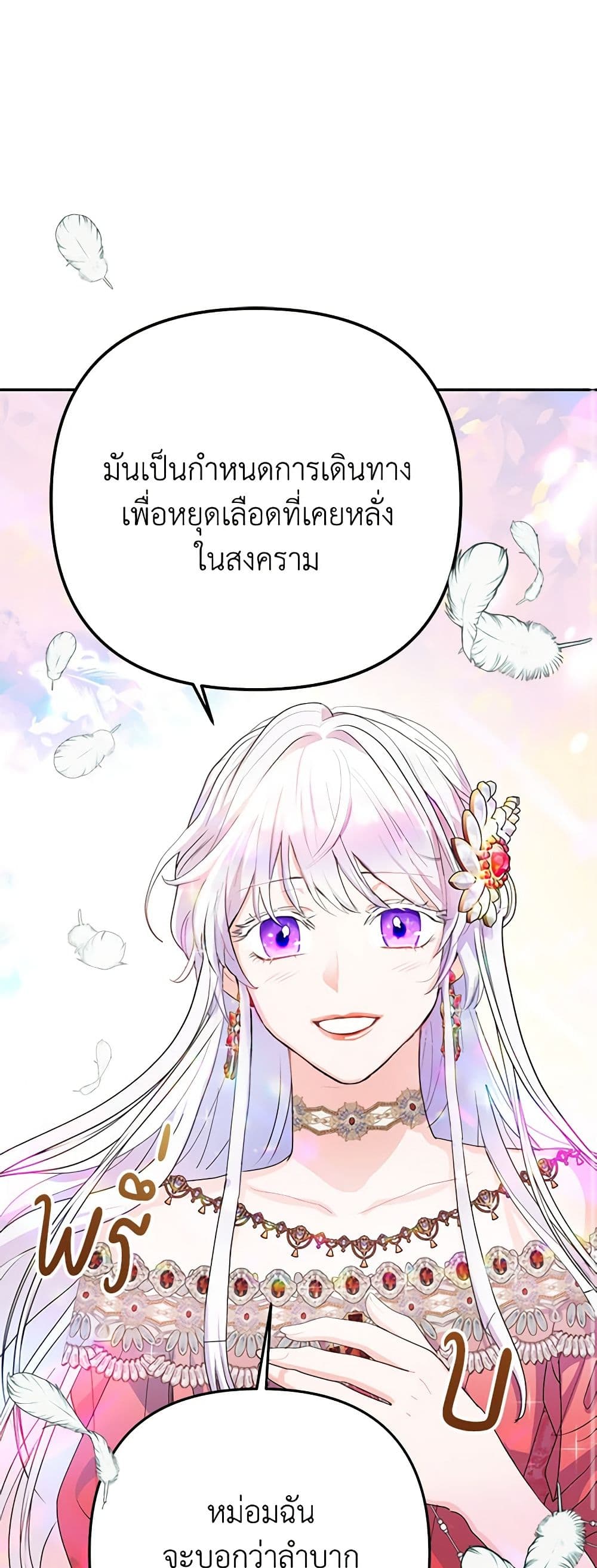 อ่านการ์ตูน Forget My Husband, I’ll Go Make Money 17 ภาพที่ 41