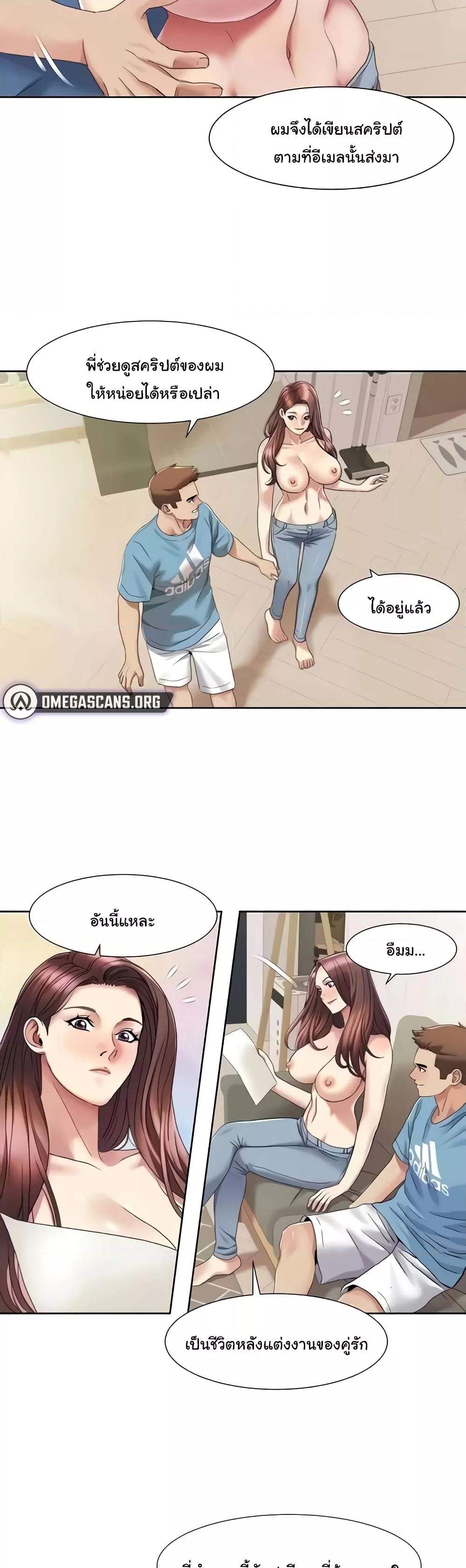 อ่านการ์ตูน Neulsome Studio 24 ภาพที่ 18