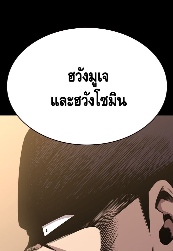 อ่านการ์ตูน King Game 85 ภาพที่ 43