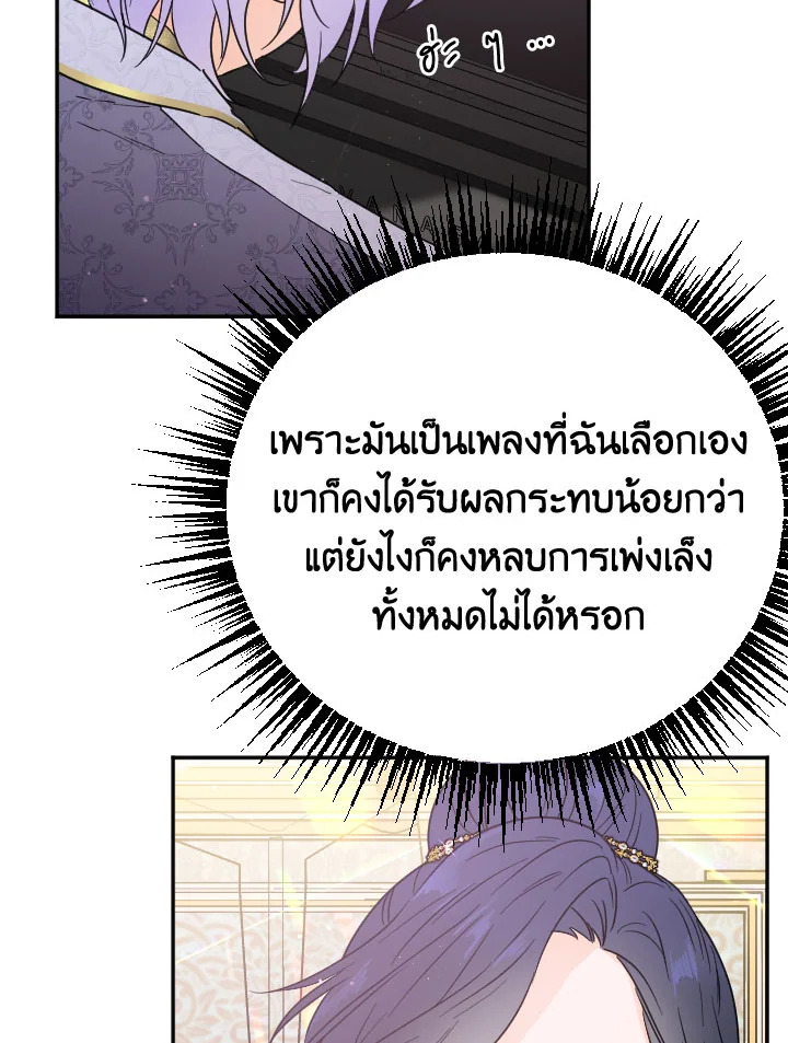 อ่านการ์ตูน Lady Baby 118 ภาพที่ 39