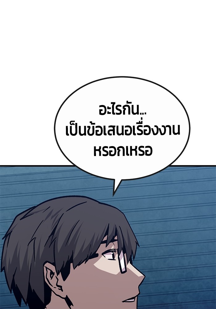 อ่านการ์ตูน Hand over the Money! 35 ภาพที่ 133