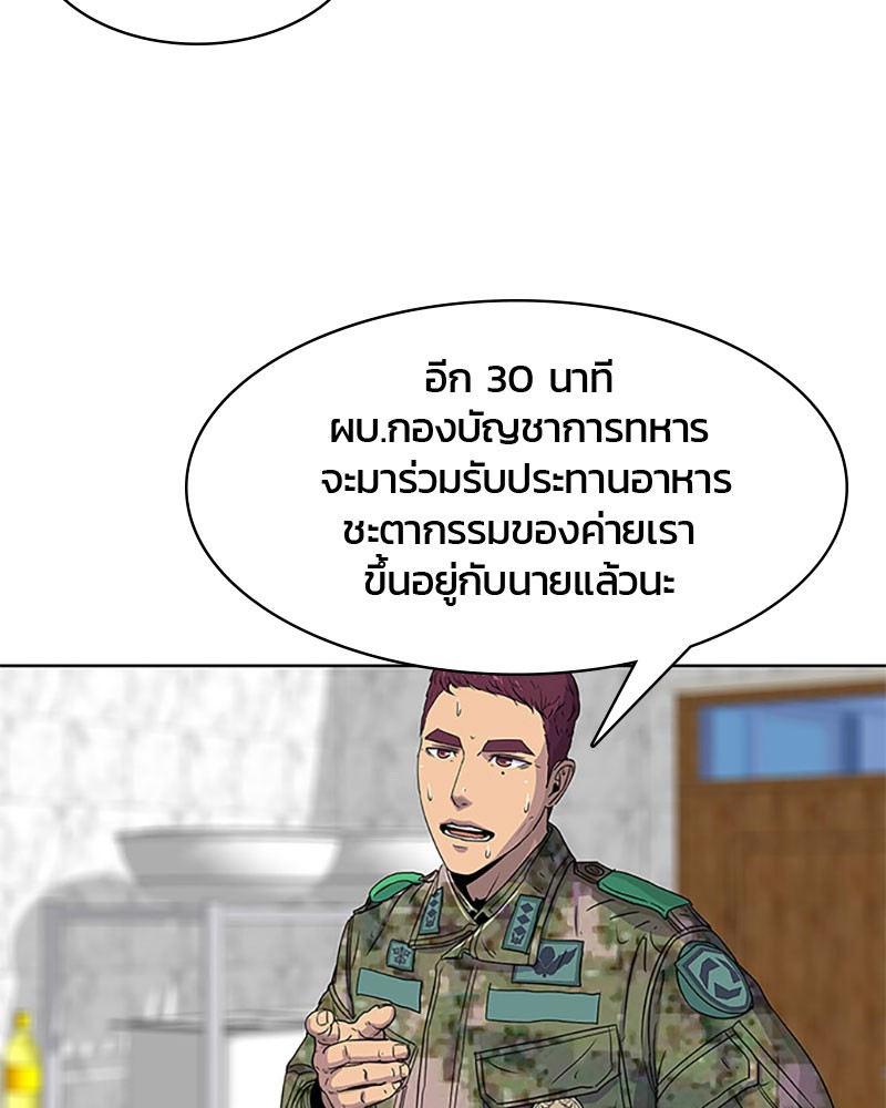 อ่านการ์ตูน Kitchen Soldier 49 ภาพที่ 98