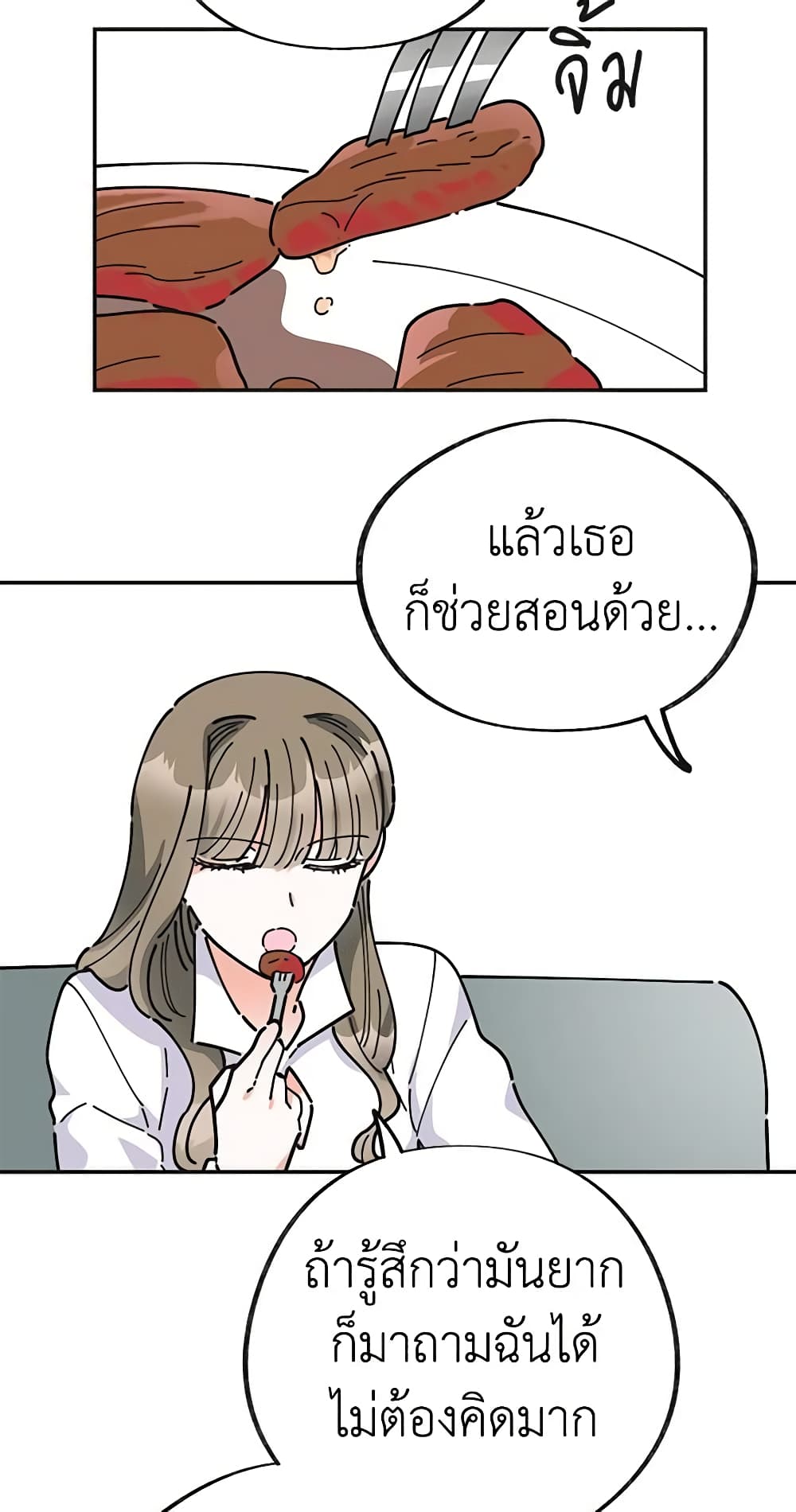 อ่านการ์ตูน The Evil Lady’s Hero 18 ภาพที่ 54