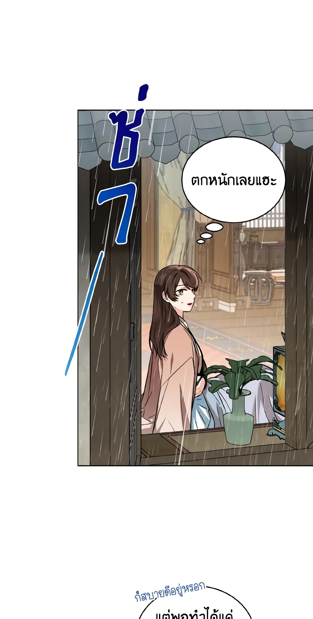 อ่านการ์ตูน Empress’s Flower Garden 34 ภาพที่ 10