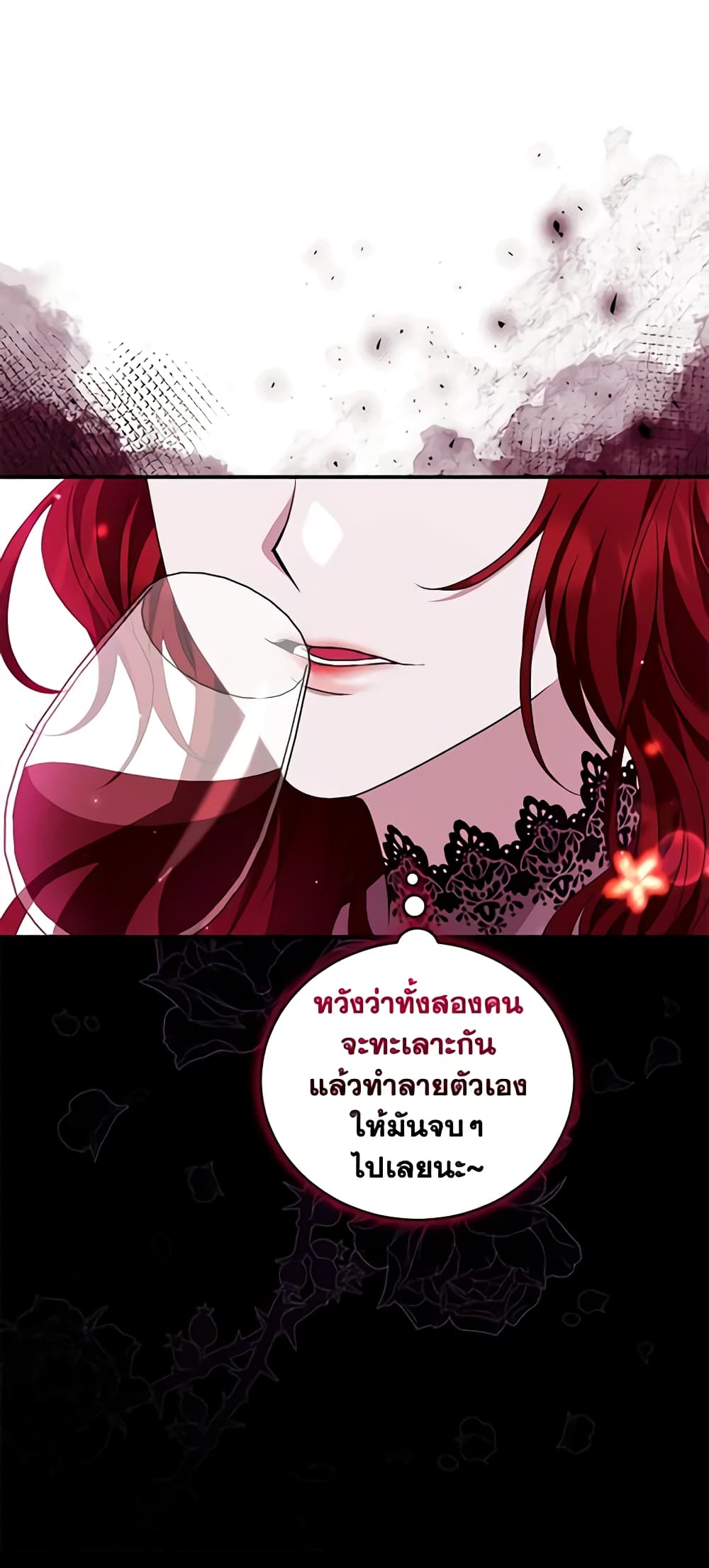 อ่านการ์ตูน I Plan To Become The Master Of A Stolen Family 23 ภาพที่ 32