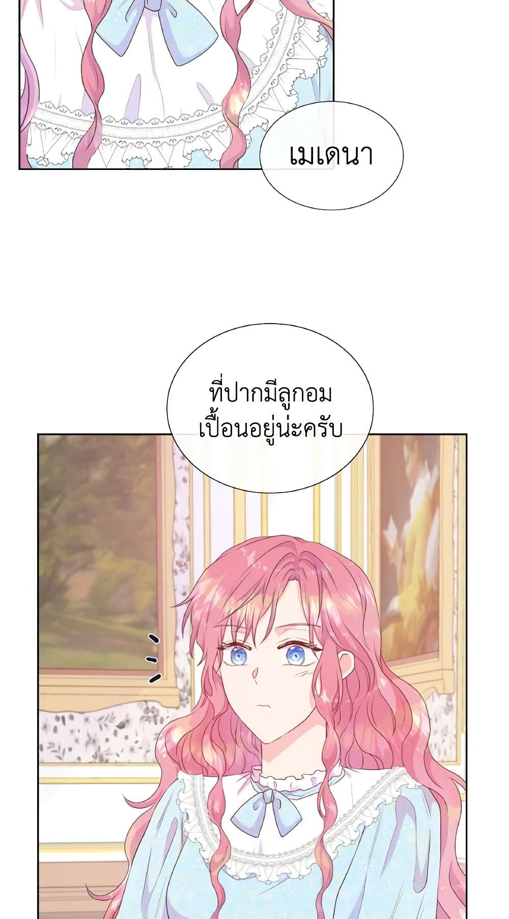 อ่านการ์ตูน Don’t Trust the Female Lead 32 ภาพที่ 36