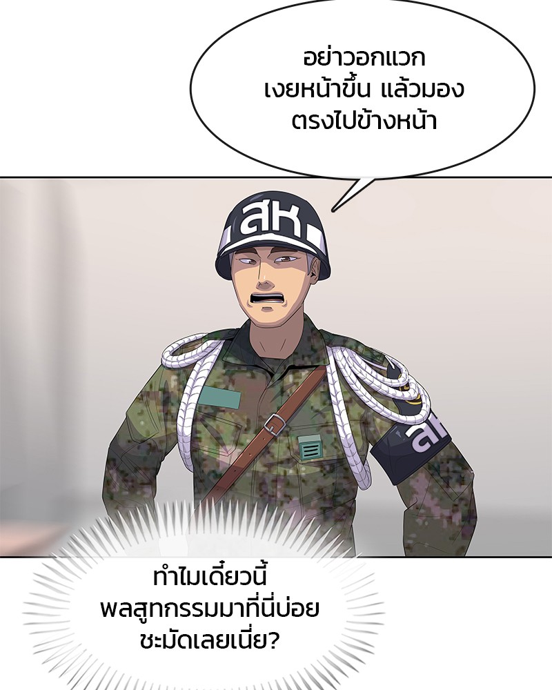 อ่านการ์ตูน Kitchen Soldier 155 ภาพที่ 104