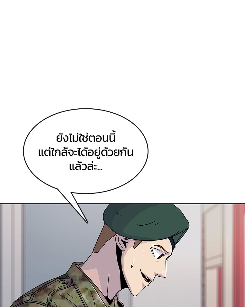 อ่านการ์ตูน Kitchen Soldier 94 ภาพที่ 49