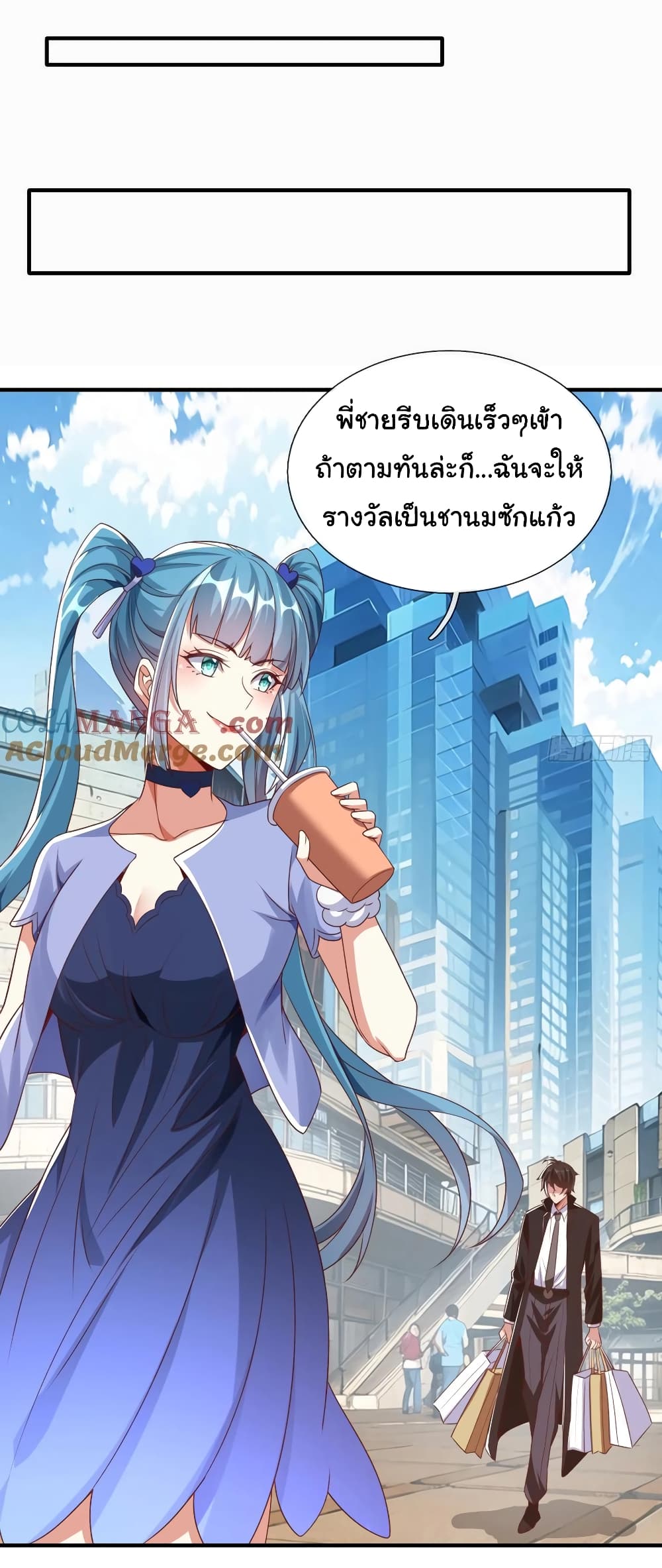 อ่านการ์ตูน I cultivated to become a god in the city 10 ภาพที่ 2