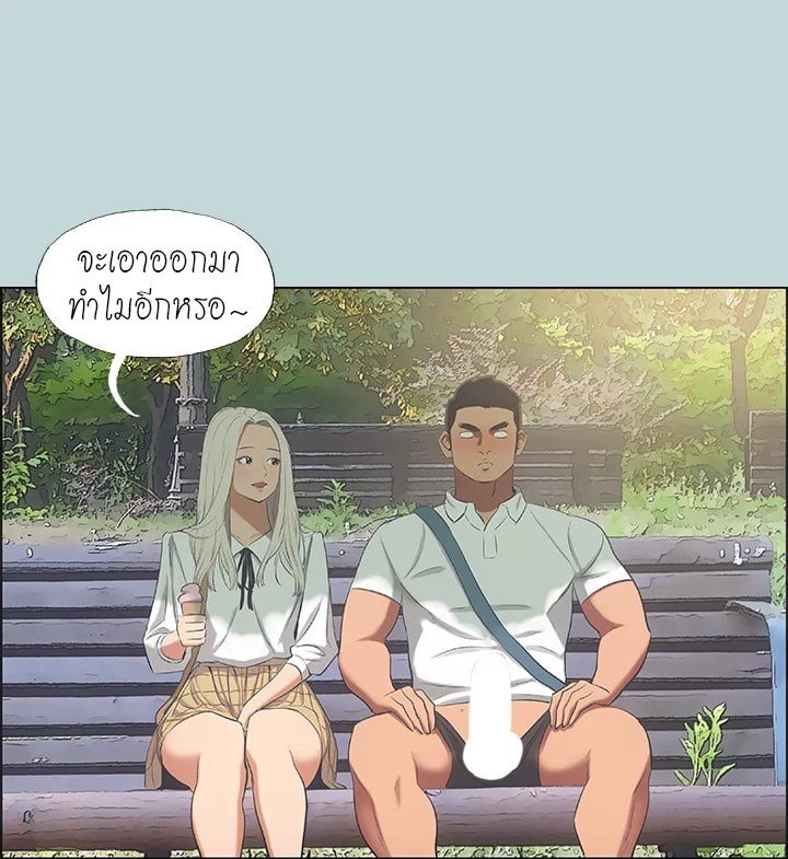 อ่านการ์ตูน Summer Vacation 46 ภาพที่ 11