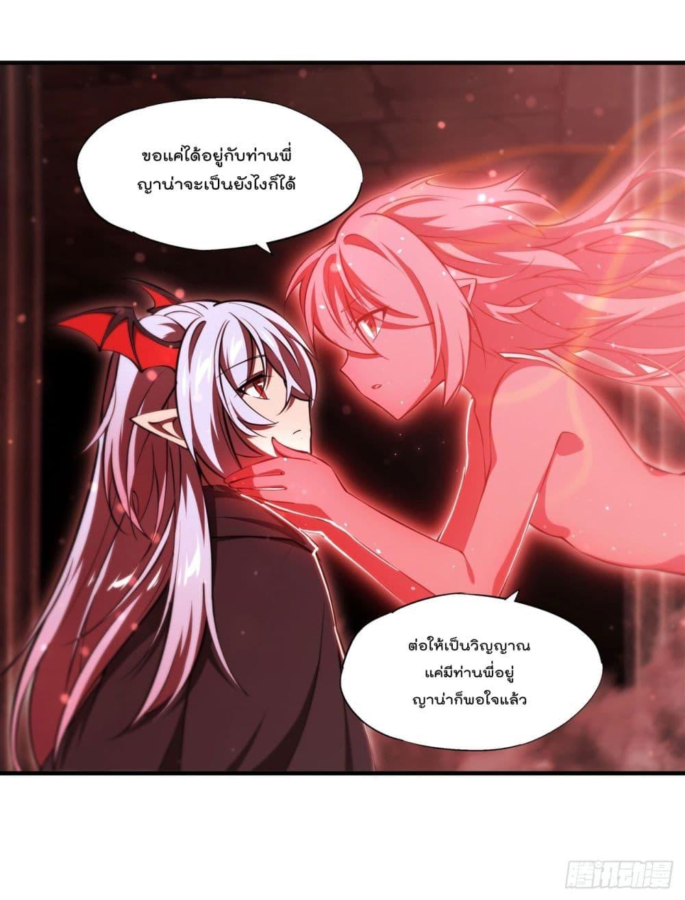 อ่านการ์ตูน The Strongest Knight Become To Lolicon Vampire 260 ภาพที่ 10