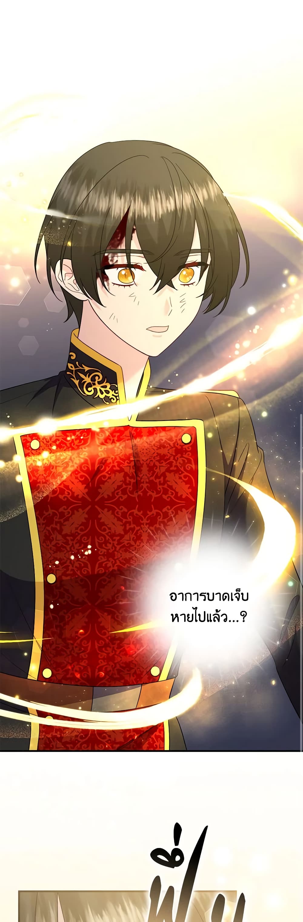 อ่านการ์ตูน I Stole the Child of My War-Mad Husband 69 ภาพที่ 51