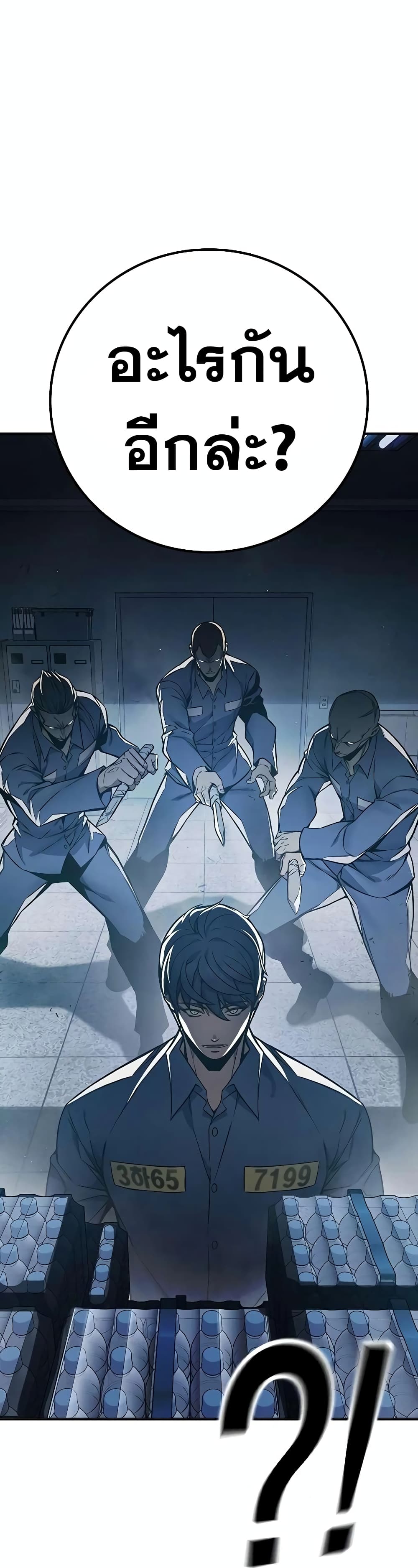 อ่านการ์ตูน Juvenile Prison 18 ภาพที่ 65