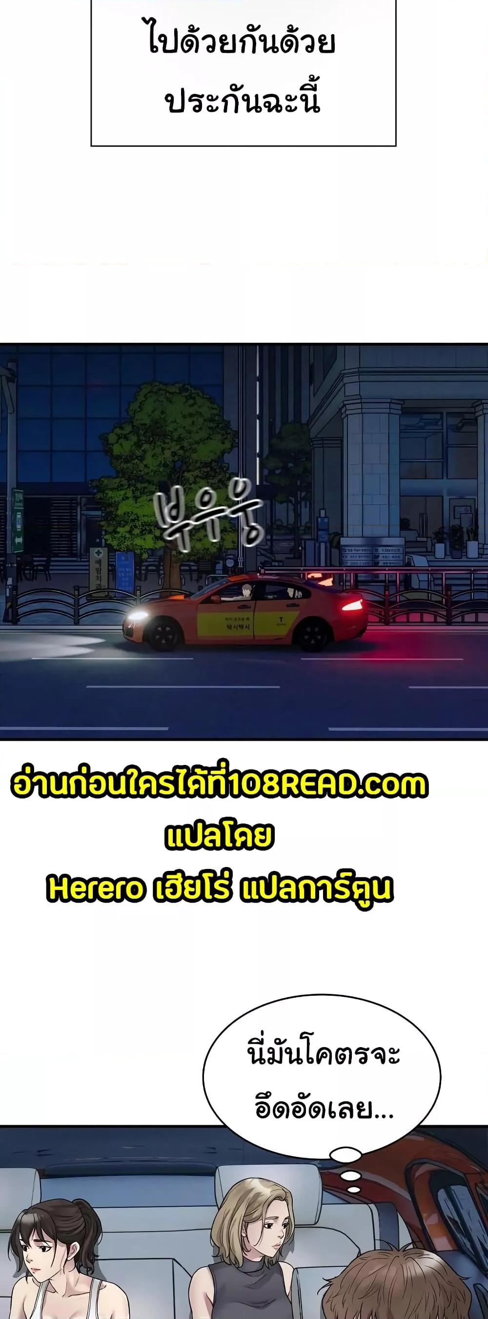 อ่านการ์ตูน Taxi 8 ภาพที่ 10