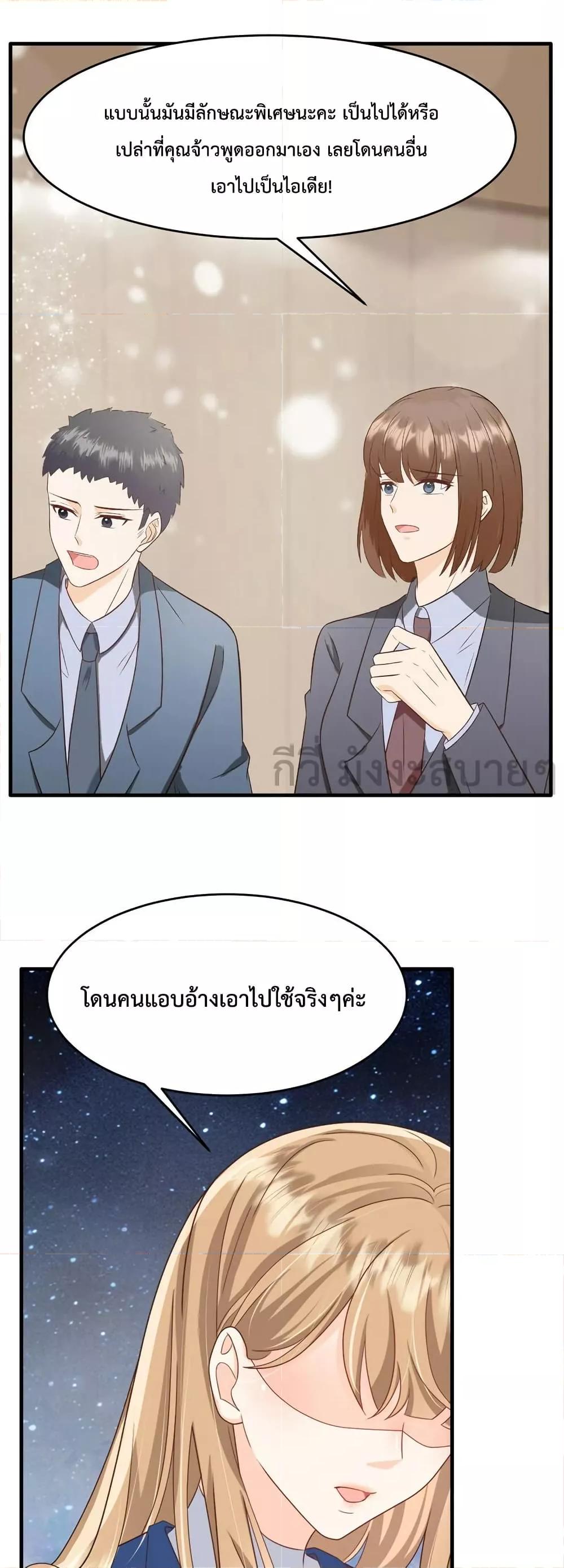 อ่านการ์ตูน Sunsets With You 51 ภาพที่ 16