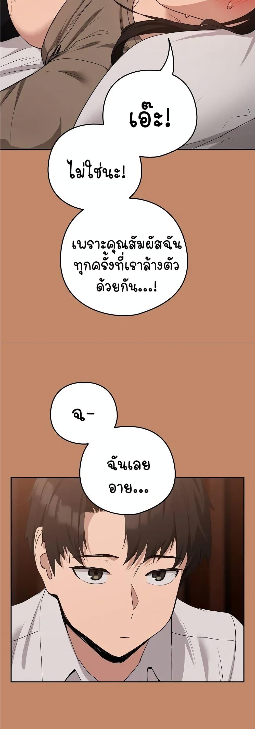 อ่านการ์ตูน After Work Love Affairs 14 ภาพที่ 27