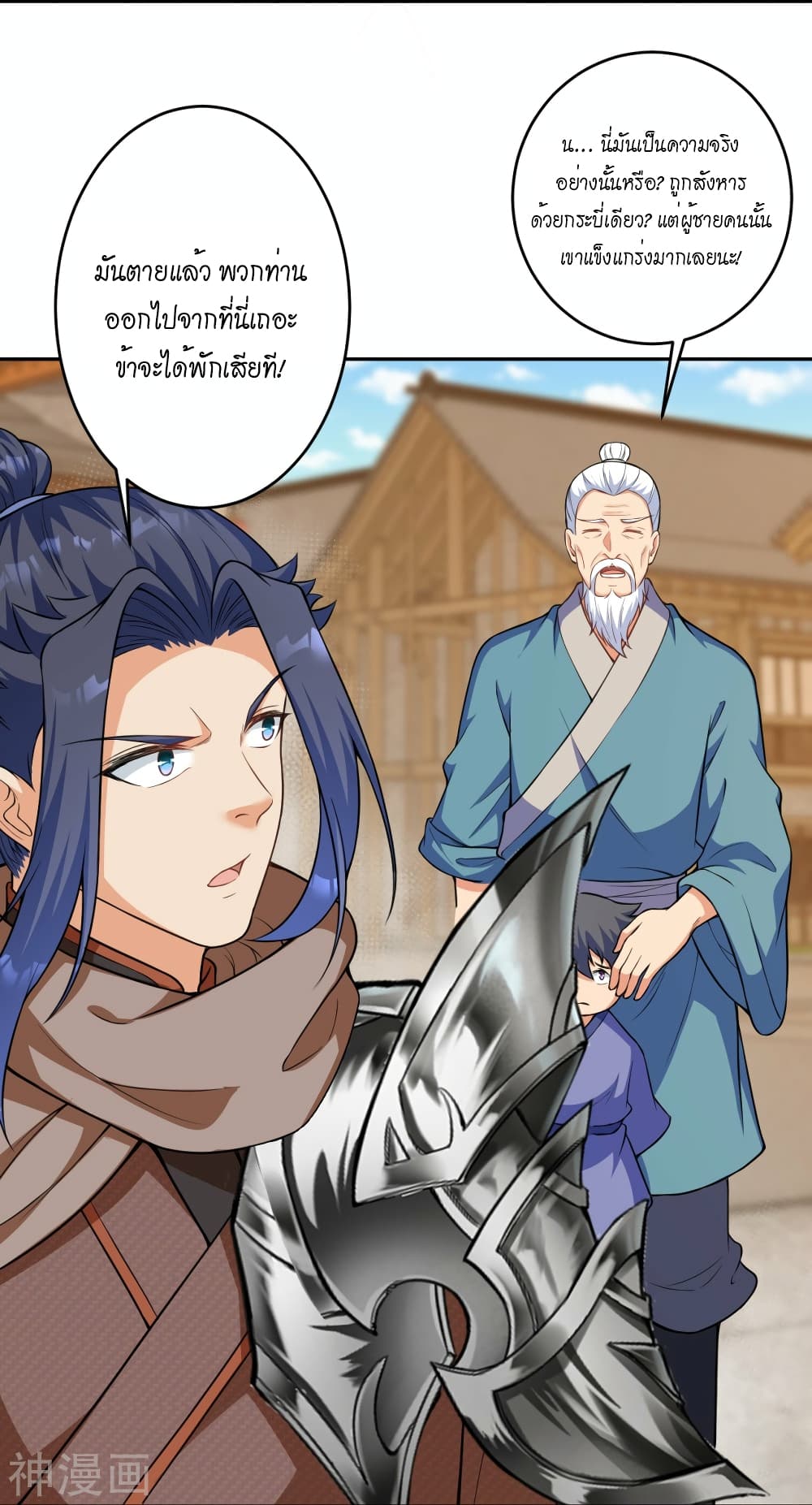 อ่านการ์ตูน Against the Gods 481 ภาพที่ 52