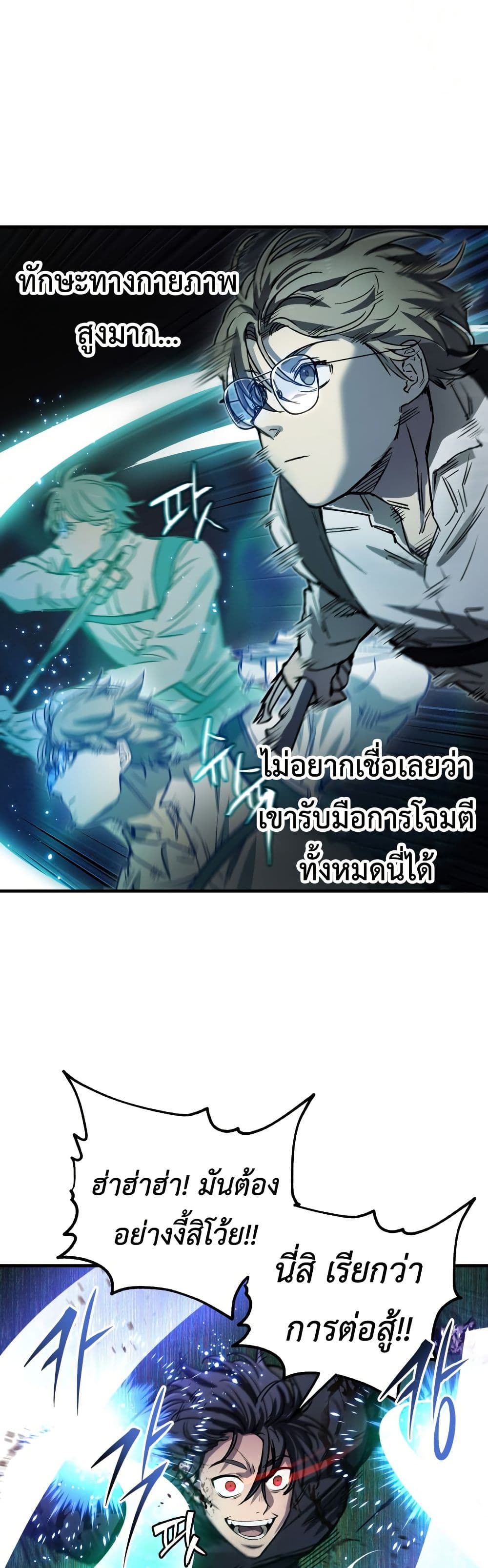 อ่านการ์ตูน Solo Resurrection 16 ภาพที่ 31