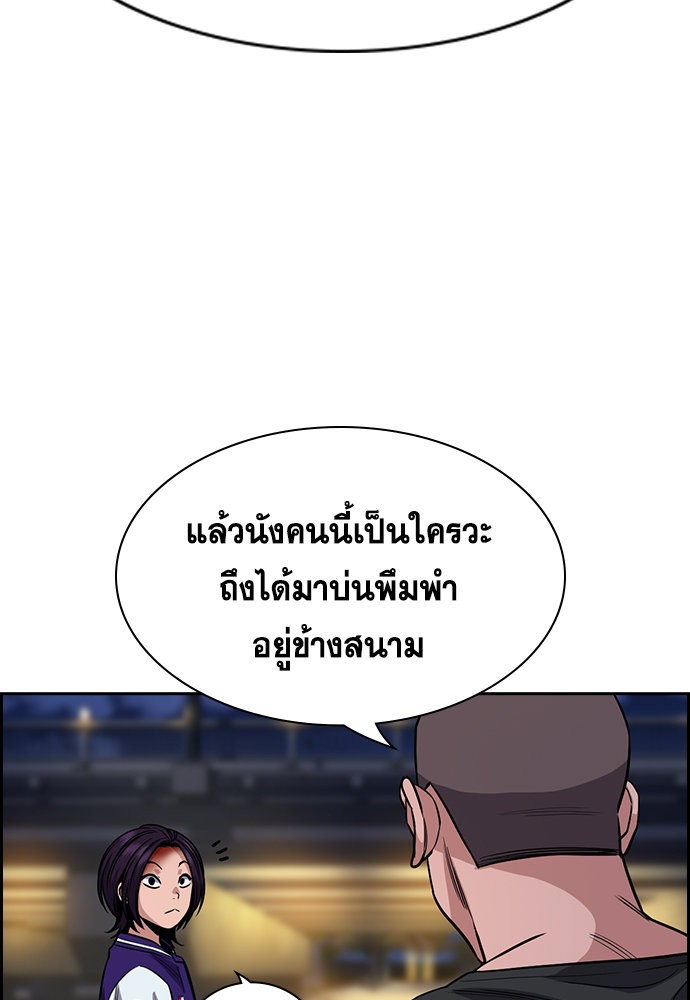 อ่านการ์ตูน True Education 142 ภาพที่ 79