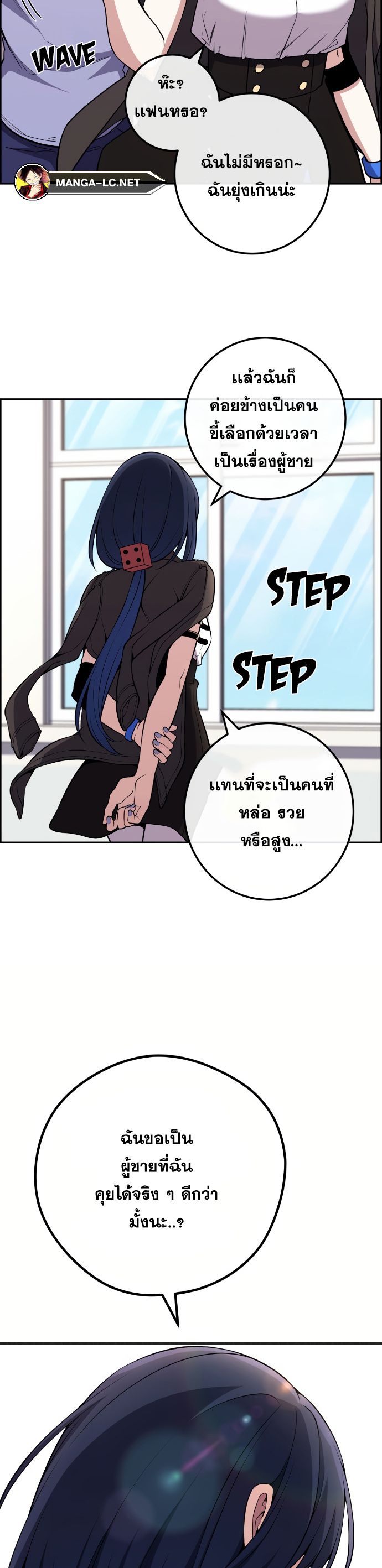 อ่านการ์ตูน Webtoon Character Na Kang Lim 134 ภาพที่ 4