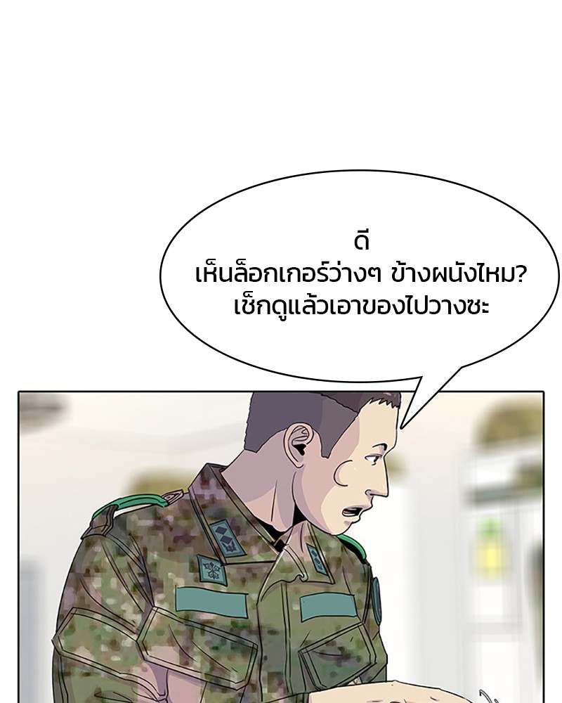 อ่านการ์ตูน Kitchen Soldier 44 ภาพที่ 14