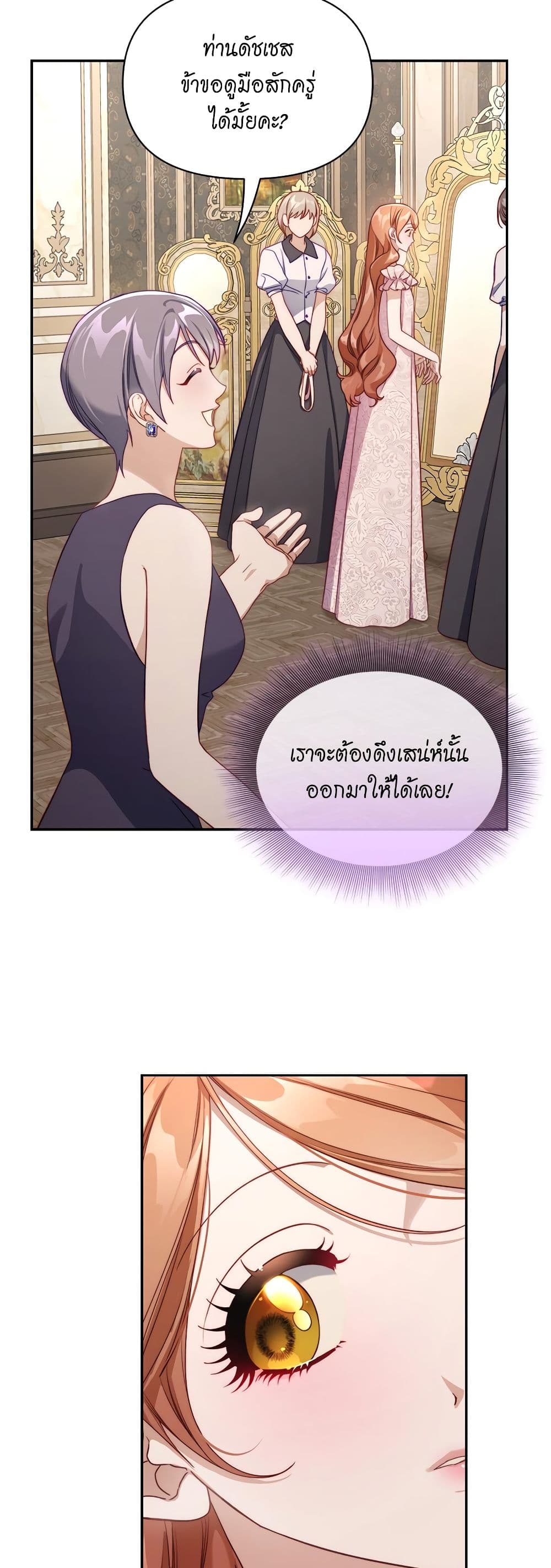 อ่านการ์ตูน Lucia 142 ภาพที่ 19