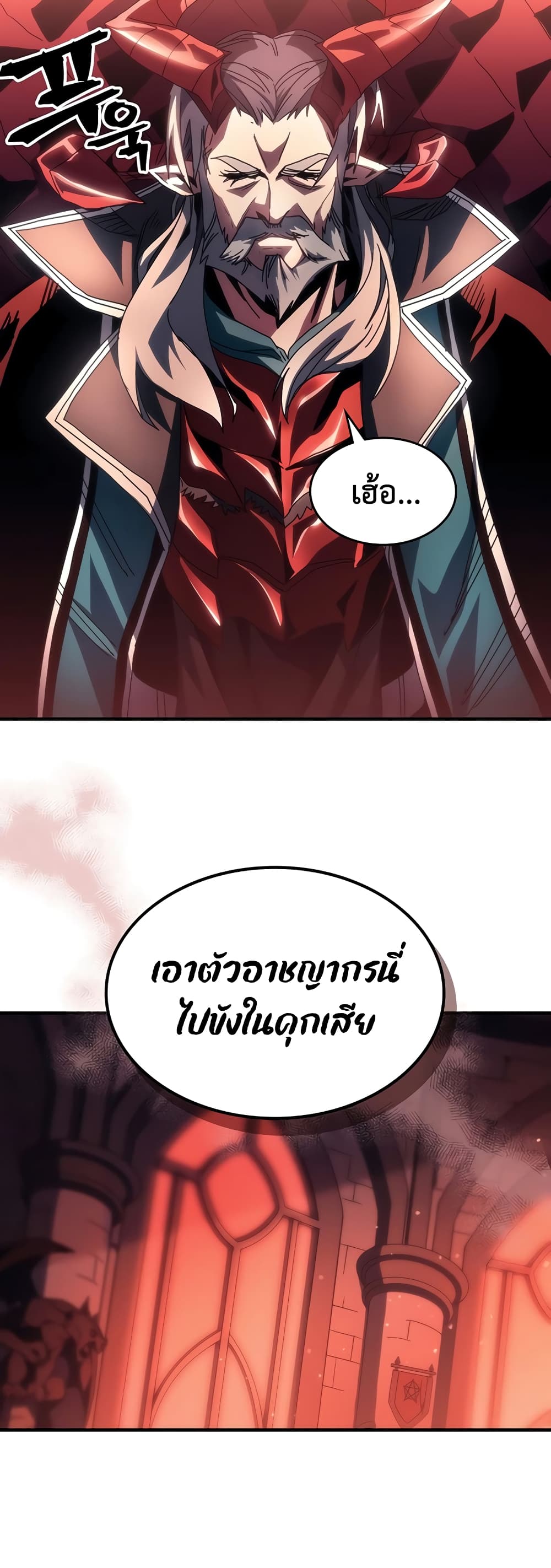 อ่านการ์ตูน Mr Devourer, Please Act Like a Final Boss 47 ภาพที่ 28