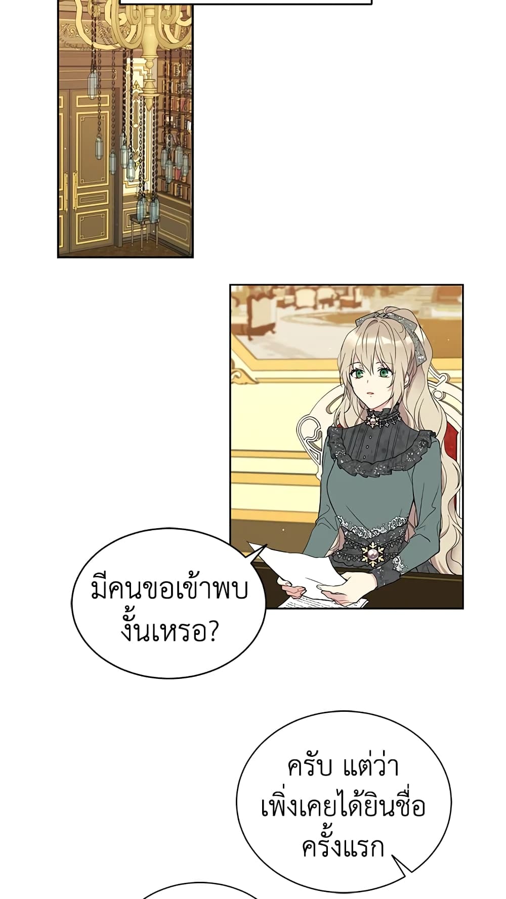 อ่านการ์ตูน The Viridescent Crown 37 ภาพที่ 38