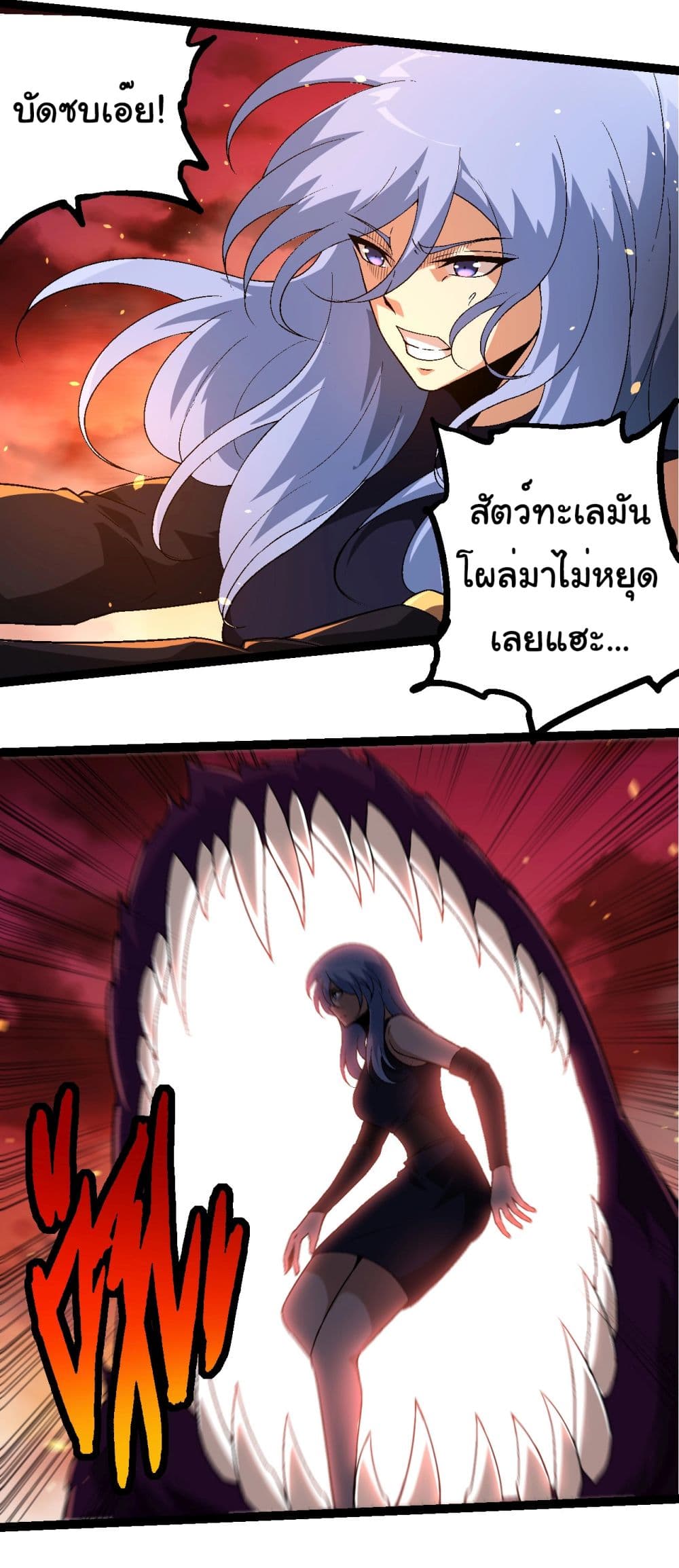 อ่านการ์ตูน Evolution from the Big Tree 229 ภาพที่ 14