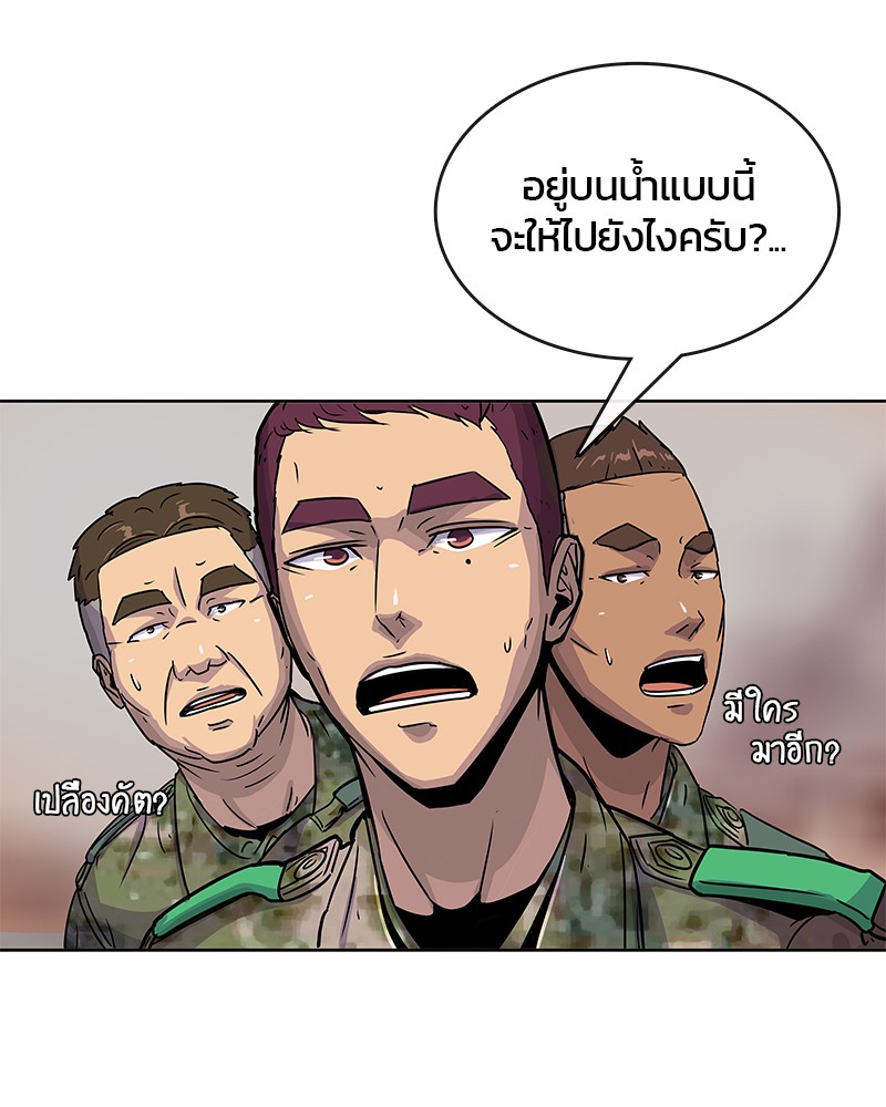 อ่านการ์ตูน Kitchen Soldier 80 ภาพที่ 59