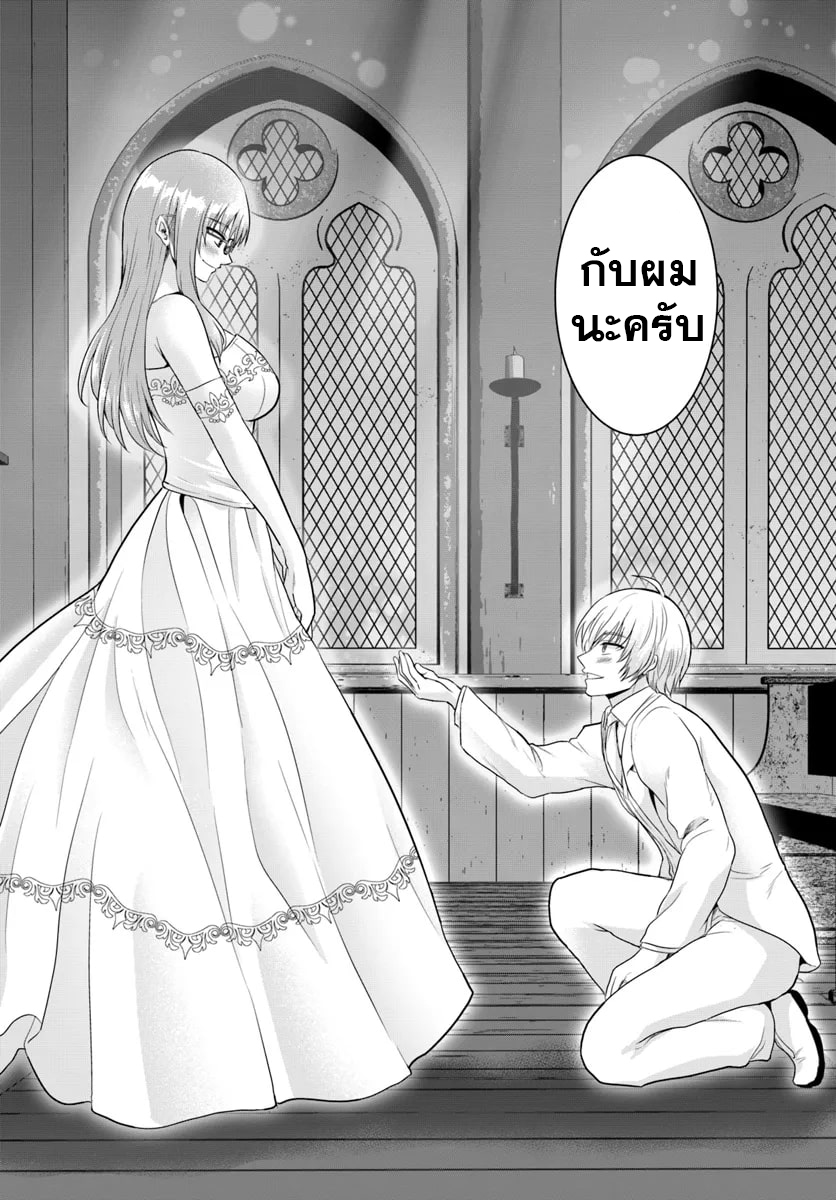 อ่านการ์ตูน yuusha ni zenbu 14 ภาพที่ 10