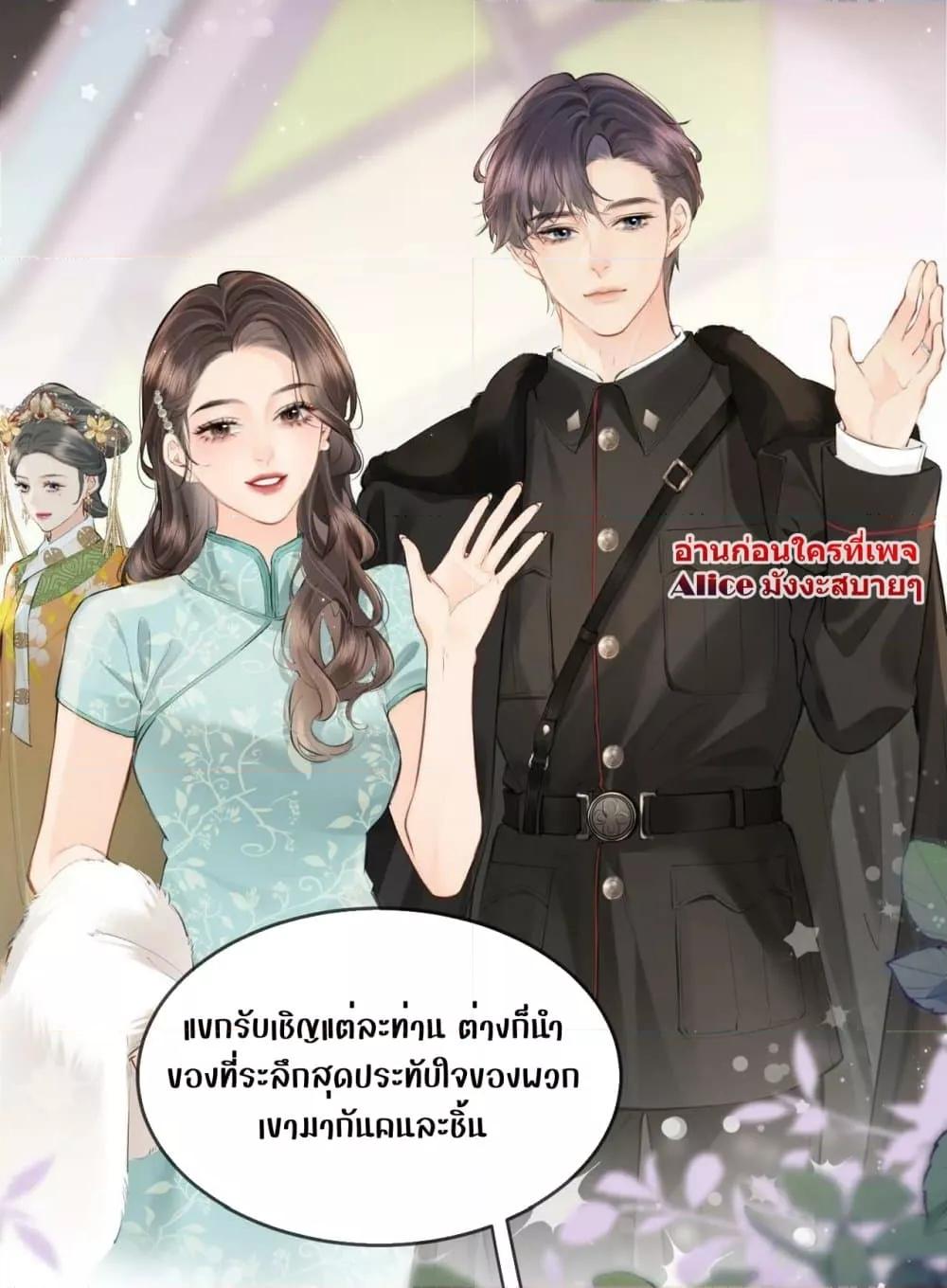 อ่านการ์ตูน The Top Couple Is a Bit Sweet 13 ภาพที่ 3