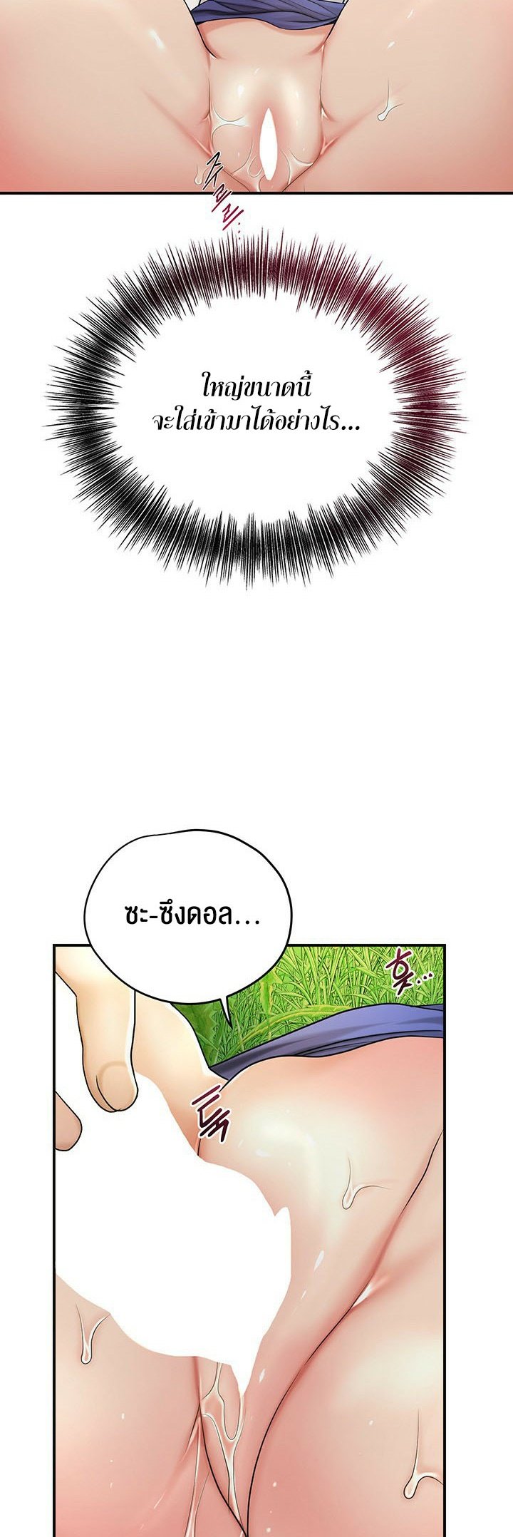 อ่านการ์ตูน Brothel 26 ภาพที่ 42