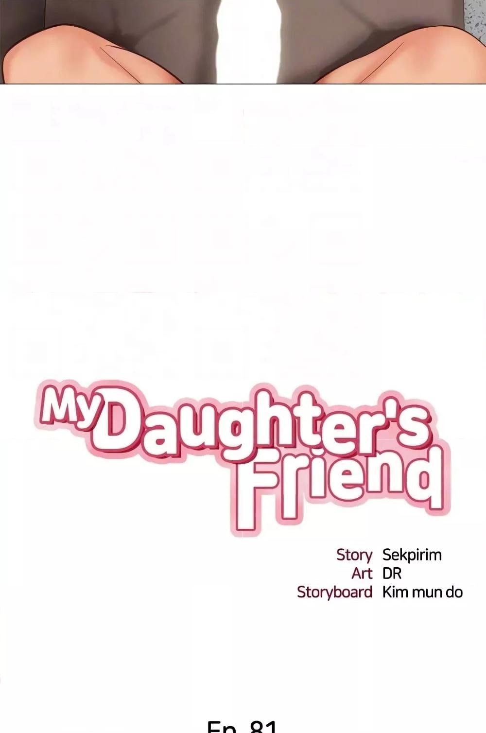 อ่านการ์ตูน Daughter Friend 81 ภาพที่ 20