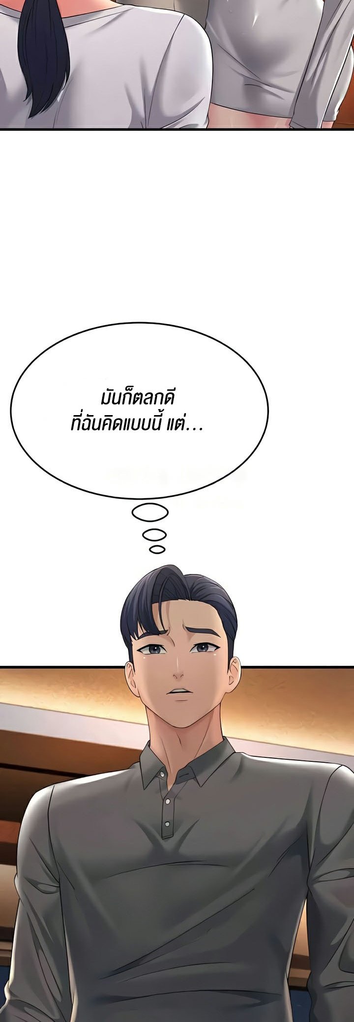 อ่านการ์ตูน Mother-in-Law Bends To My Will 48 ภาพที่ 11