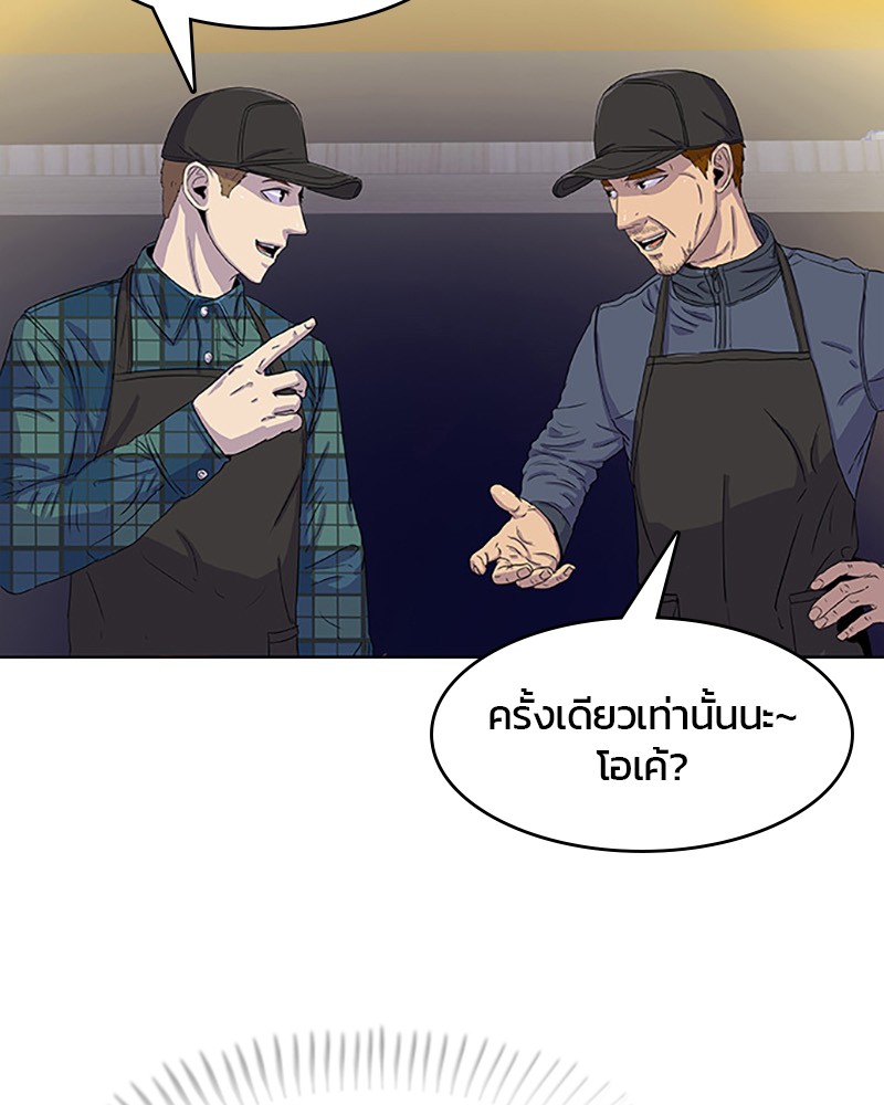 อ่านการ์ตูน Kitchen Soldier 27 ภาพที่ 63